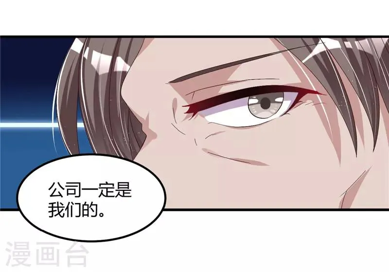 第57话 唯一的希望 第30页