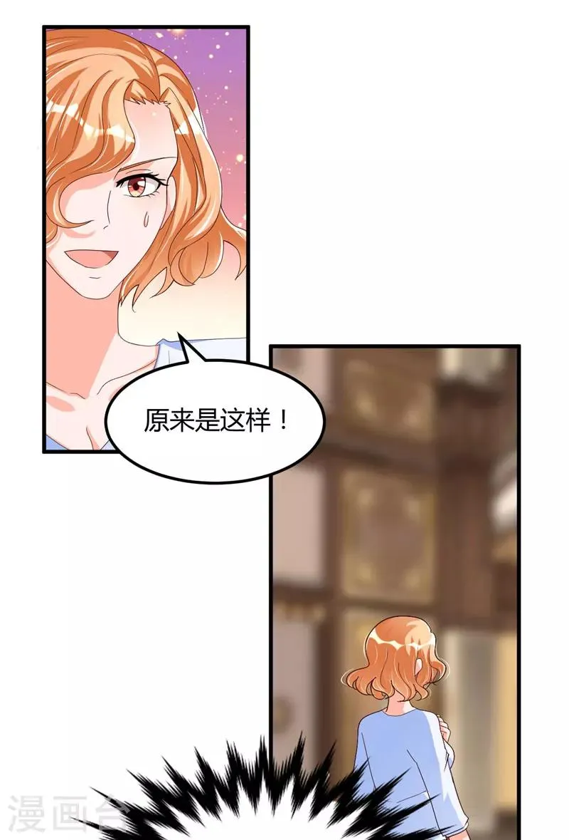 第57话 唯一的希望 第31页