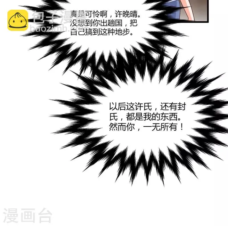 第57话 唯一的希望 第32页