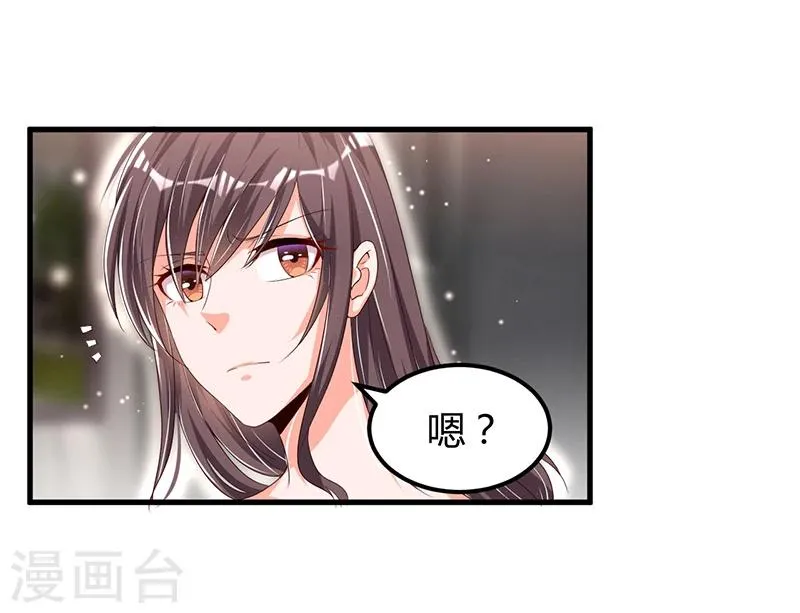 第58话 怎么又是你？！ 第4页