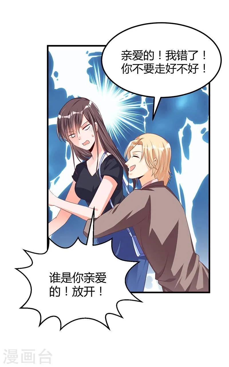 第58话 怎么又是你？！ 第11页