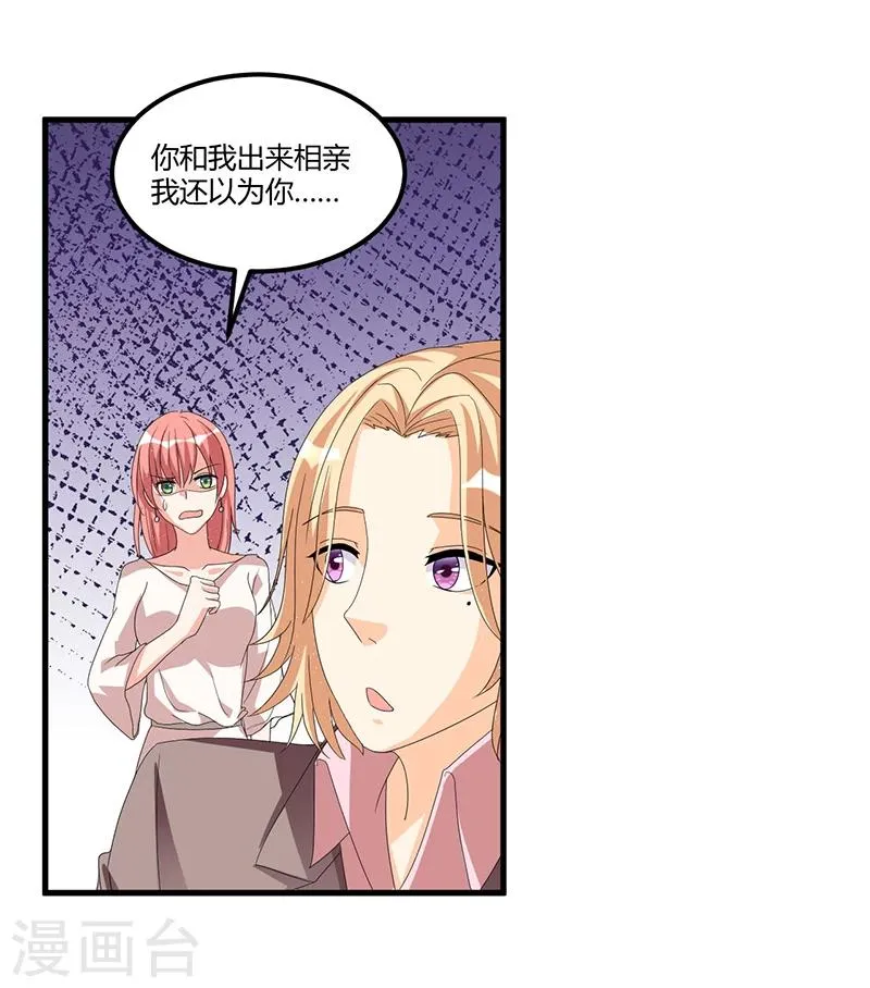 第58话 怎么又是你？！ 第13页