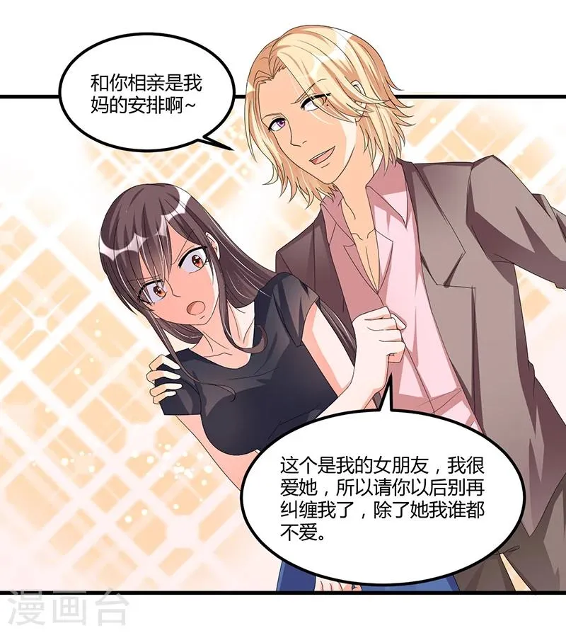 第58话 怎么又是你？！ 第14页