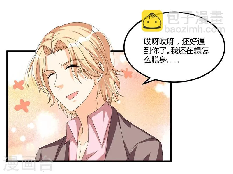 第58话 怎么又是你？！ 第18页
