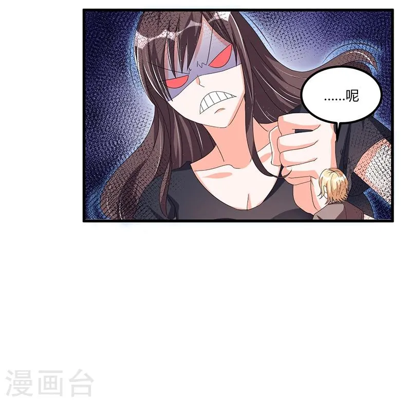 第58话 怎么又是你？！ 第19页