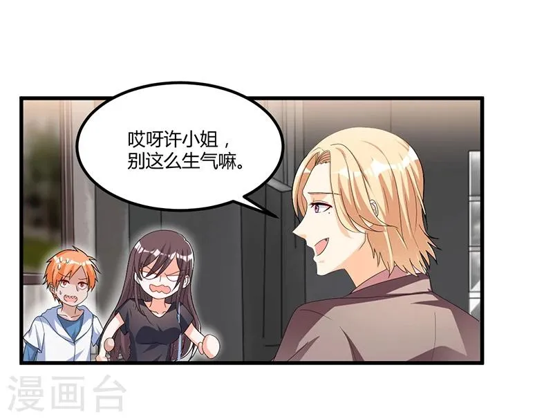第58话 怎么又是你？！ 第21页