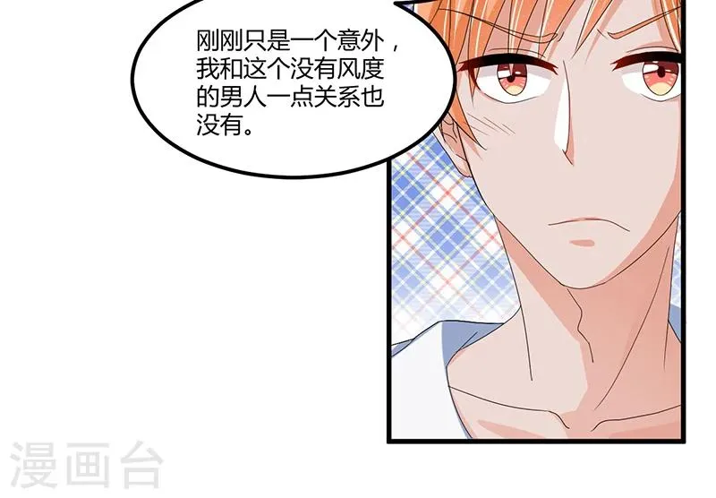 第58话 怎么又是你？！ 第29页