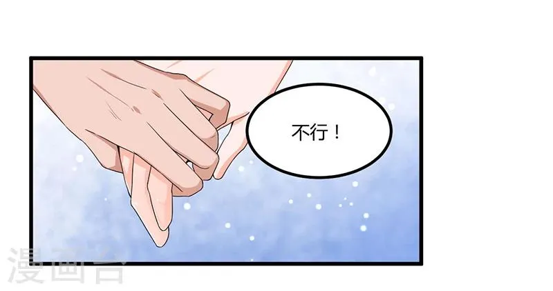第58话 怎么又是你？！ 第30页