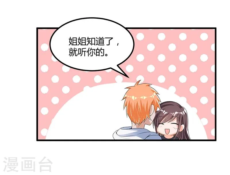 第58话 怎么又是你？！ 第33页