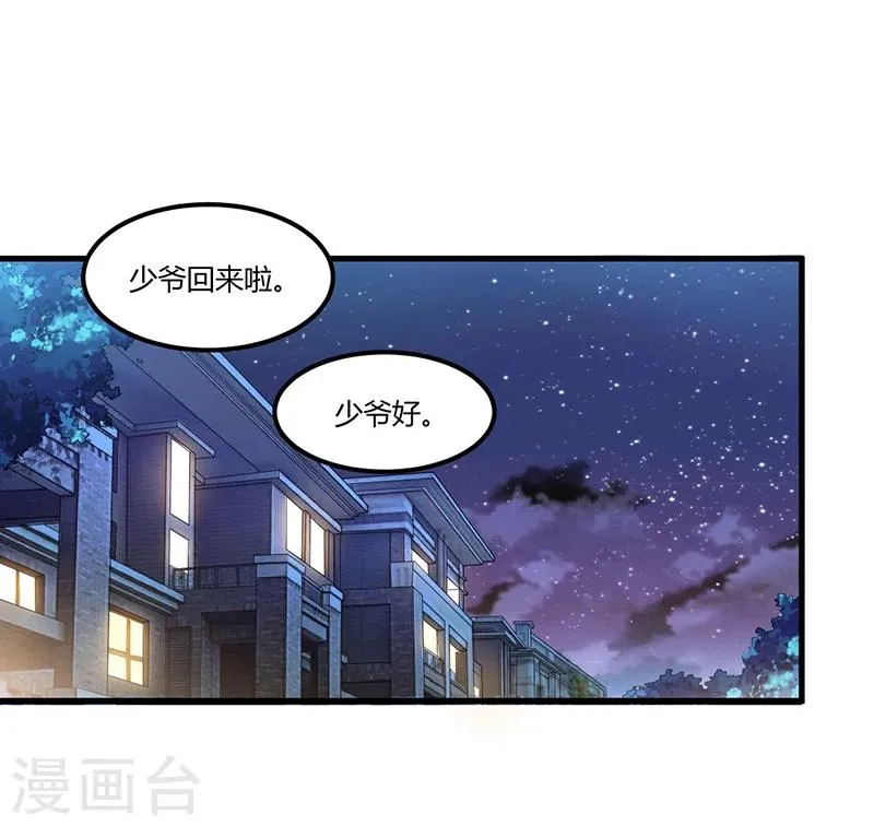 第59话 各有难处 第2页