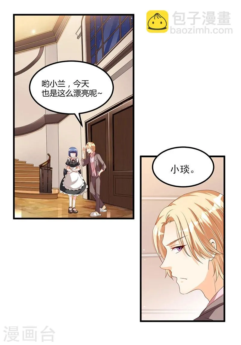 第59话 各有难处 第3页