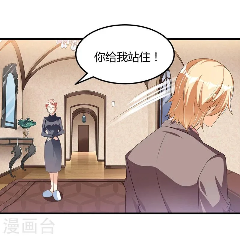 第59话 各有难处 第4页