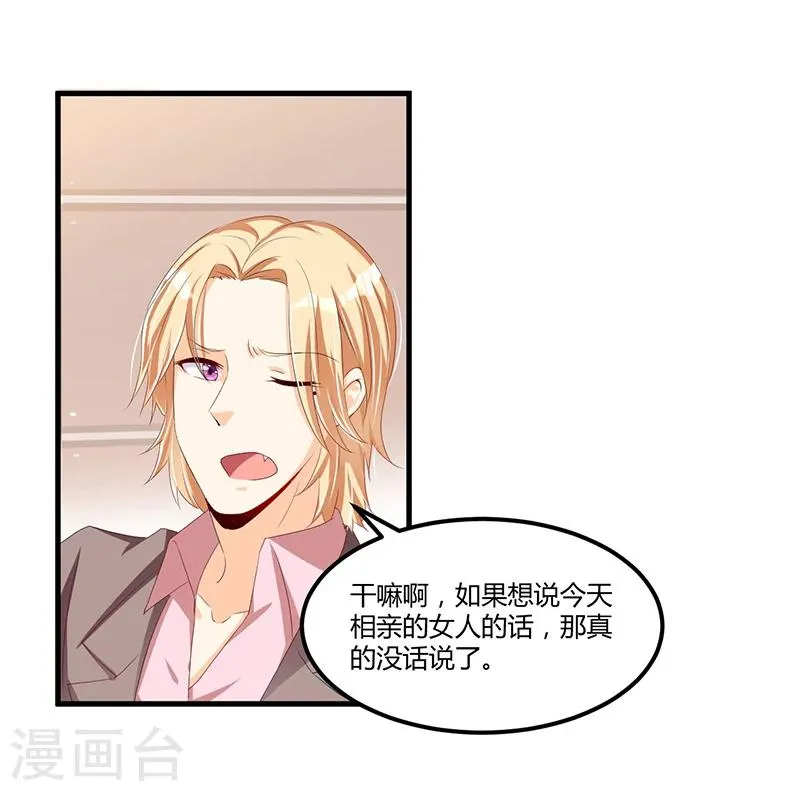 第59话 各有难处 第5页