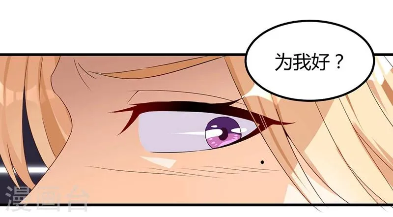 第59话 各有难处 第8页