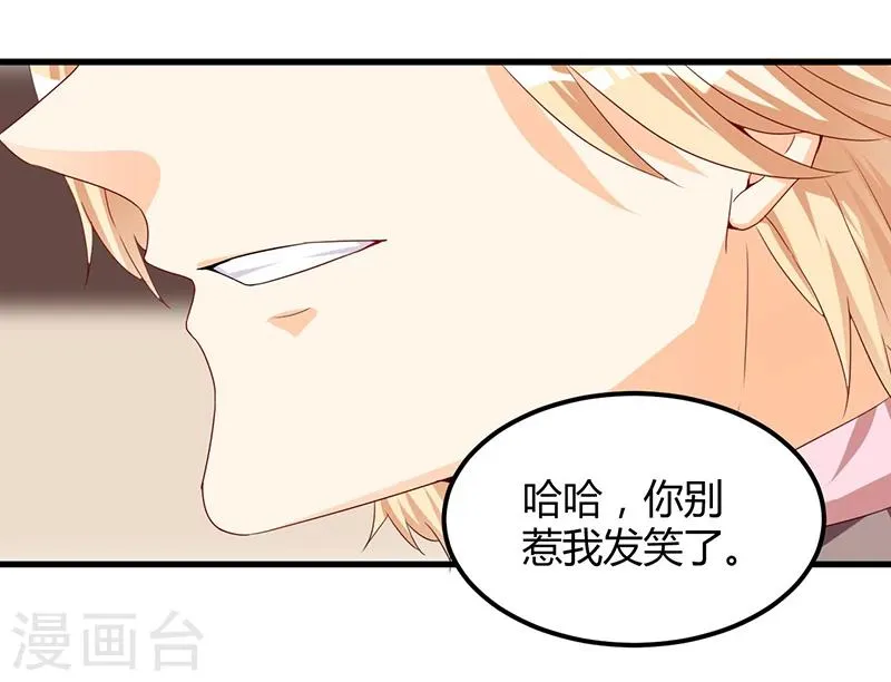 第59话 各有难处 第9页