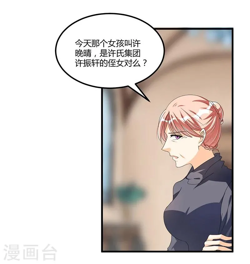 第59话 各有难处 第12页