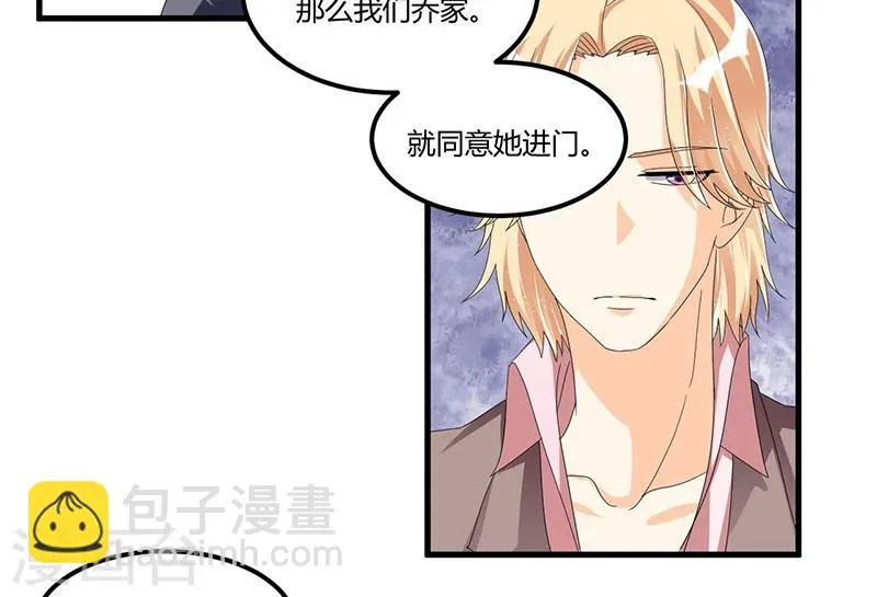 第59话 各有难处 第15页