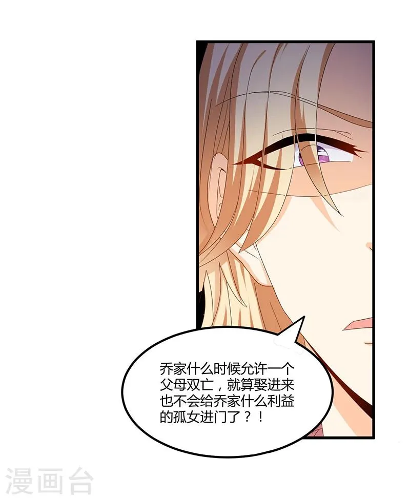 第59话 各有难处 第18页