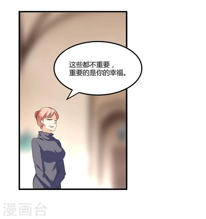 第59话 各有难处 第19页