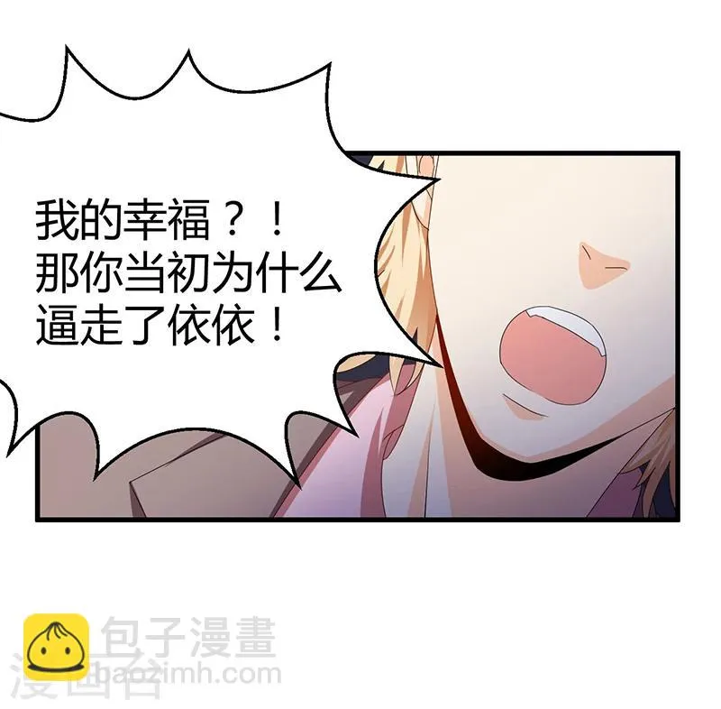 第59话 各有难处 第20页