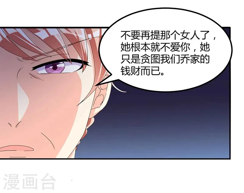 第59话 各有难处 第21页