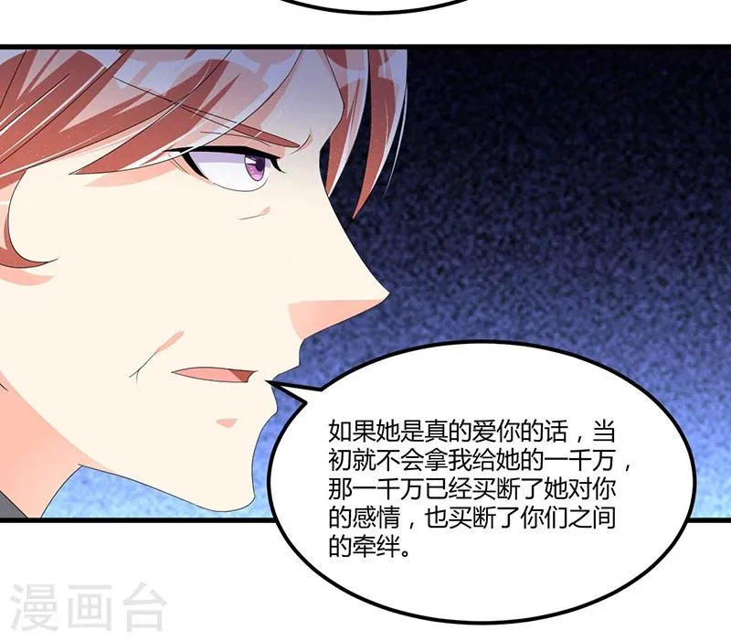 第59话 各有难处 第23页