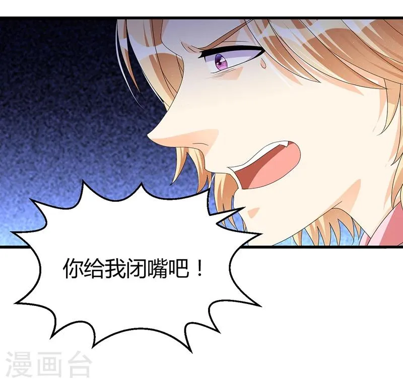 第59话 各有难处 第24页