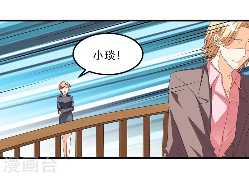 第59话 各有难处 第26页