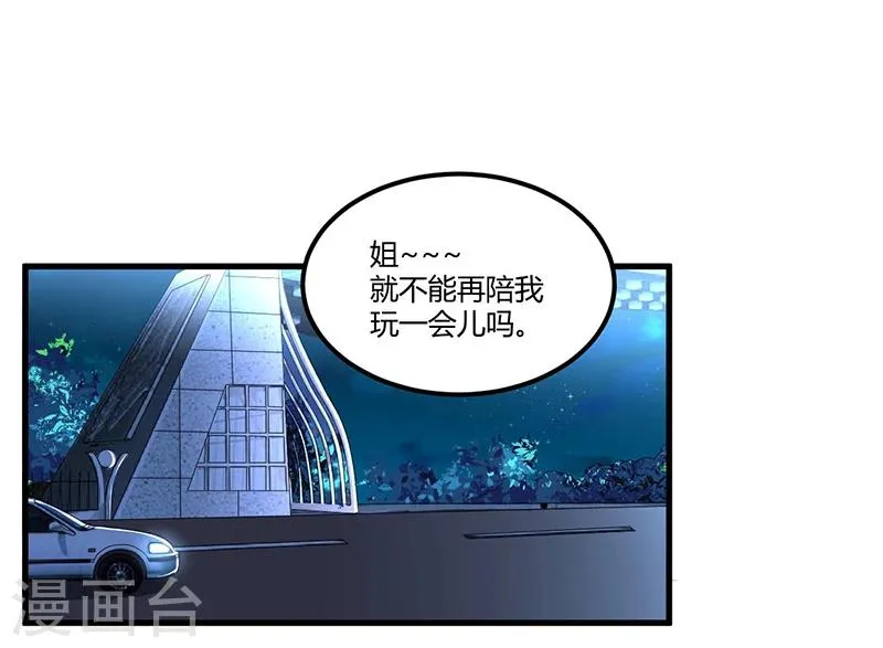 第59话 各有难处 第31页