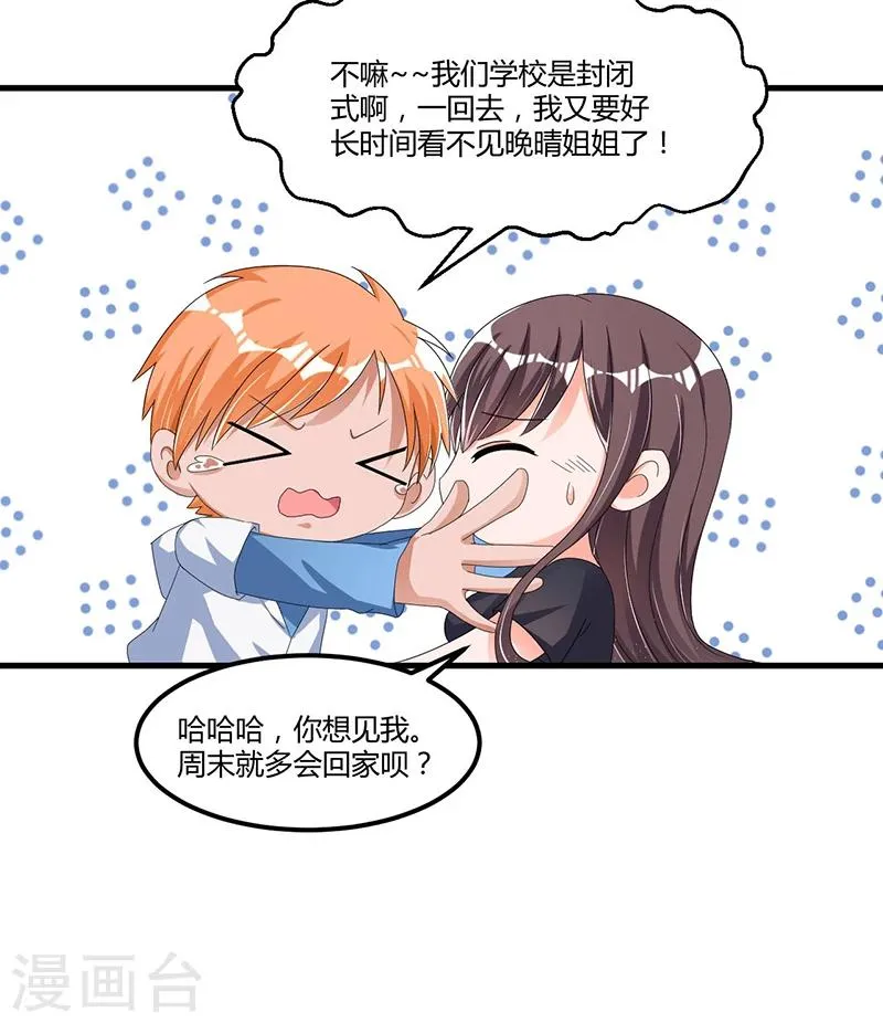 第59话 各有难处 第33页