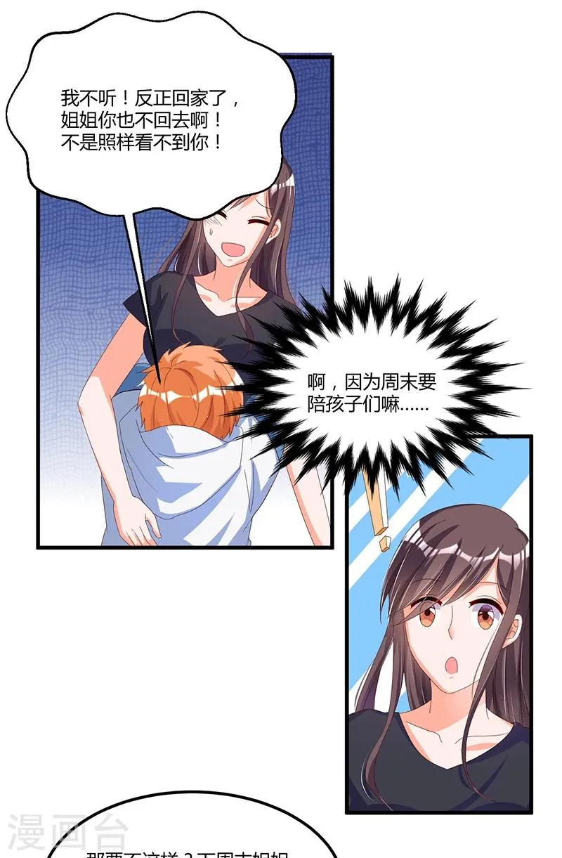 第59话 各有难处 第34页