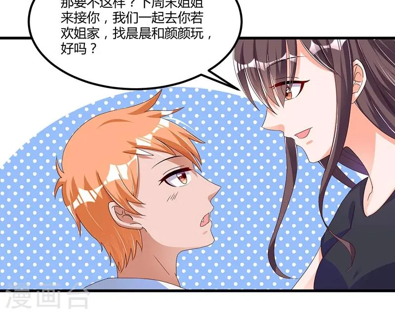 第59话 各有难处 第35页