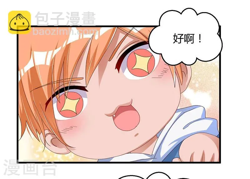 第59话 各有难处 第36页