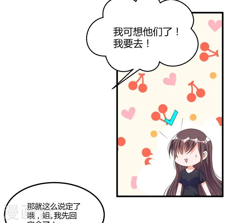 第59话 各有难处 第37页