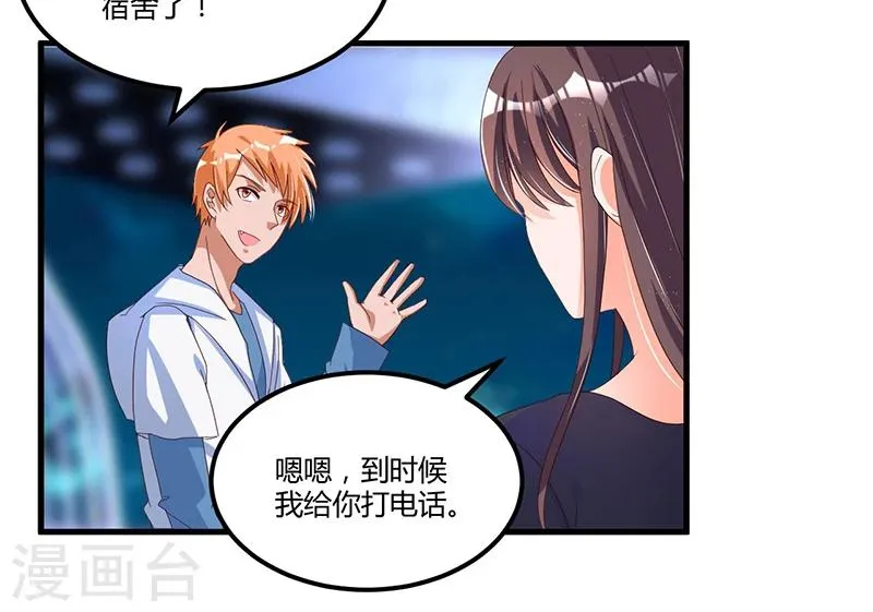 第59话 各有难处 第38页