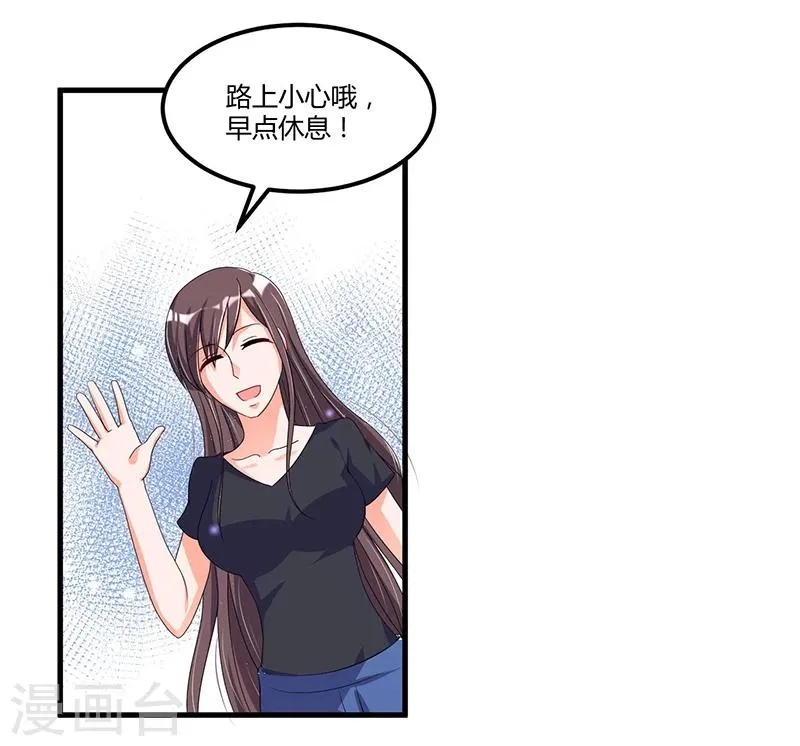 第59话 各有难处 第39页