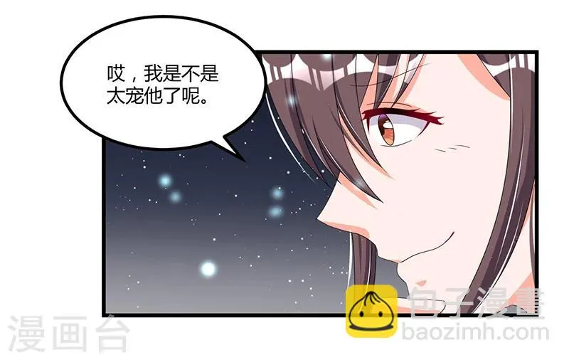 第59话 各有难处 第40页