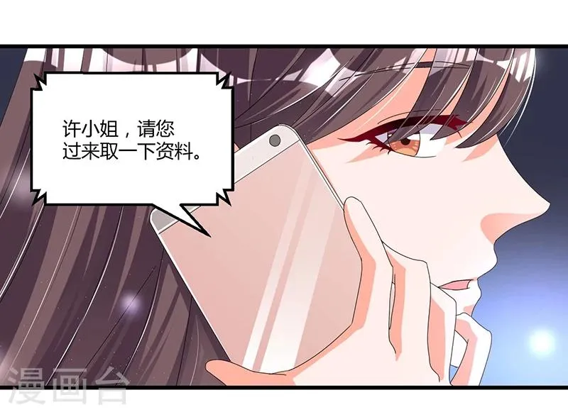 第59话 各有难处 第43页