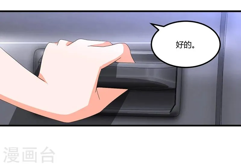 第59话 各有难处 第44页