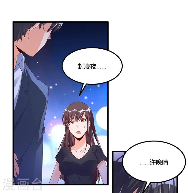 第60话 我一定会保护你 第2页