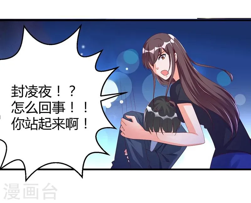 第60话 我一定会保护你 第4页