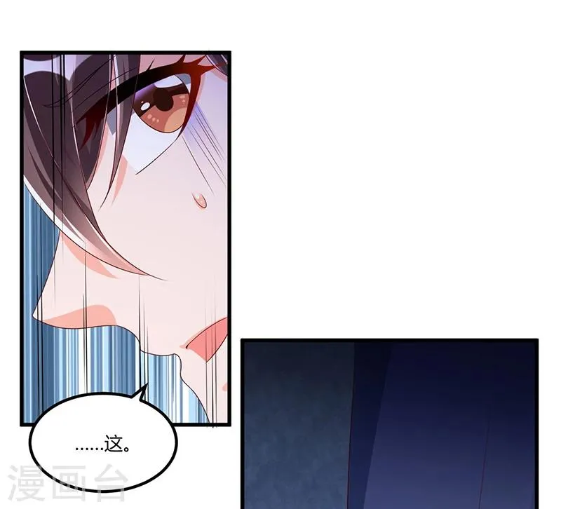 第60话 我一定会保护你 第5页