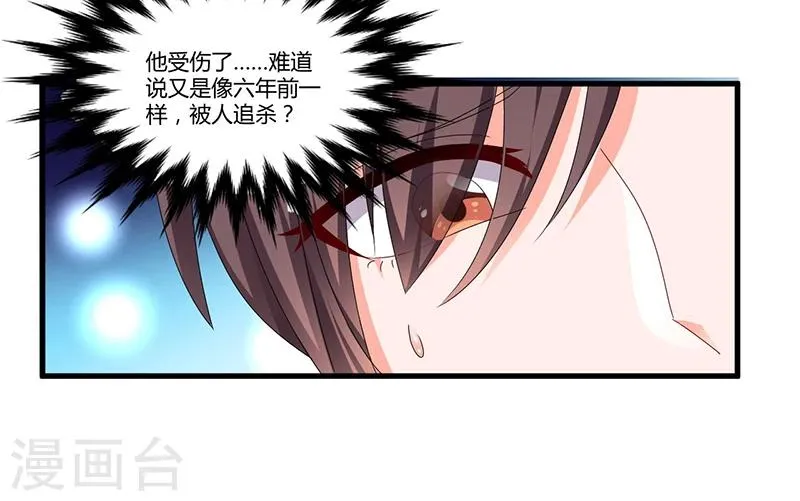 第60话 我一定会保护你 第8页