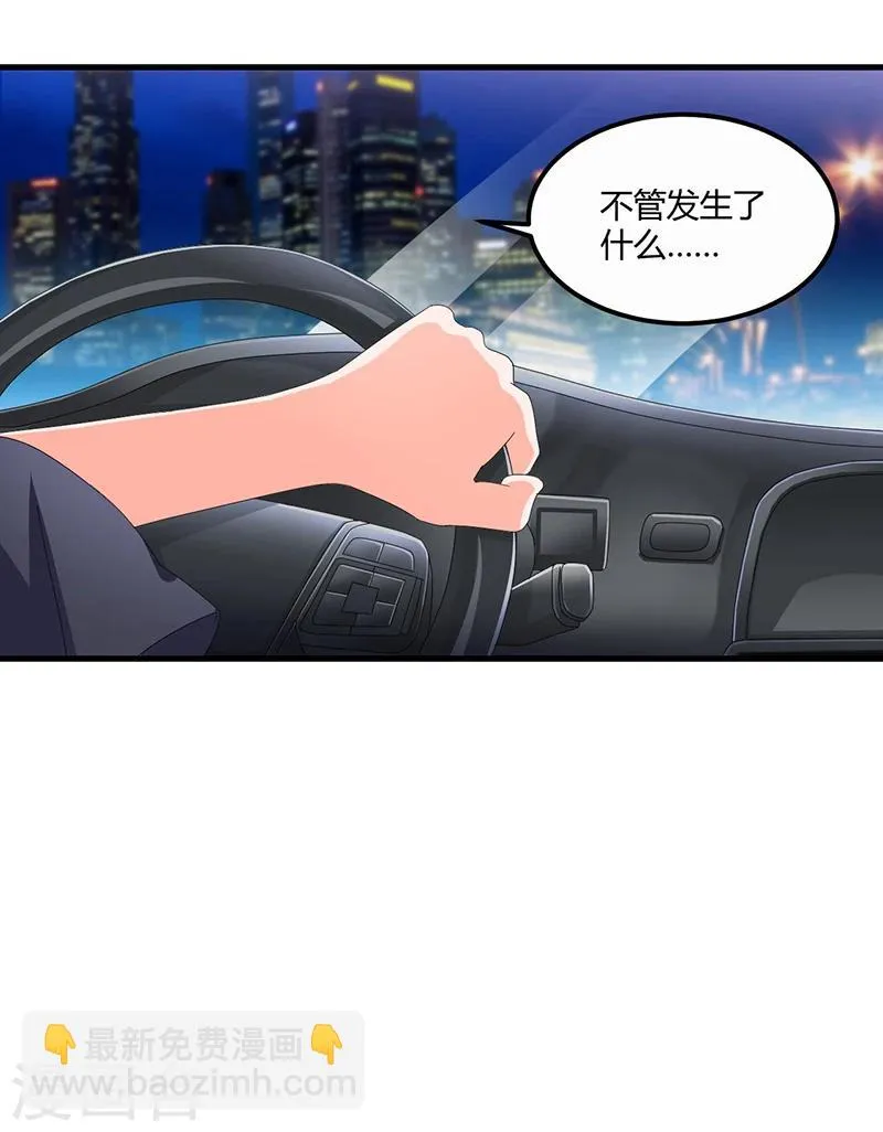 第60话 我一定会保护你 第11页