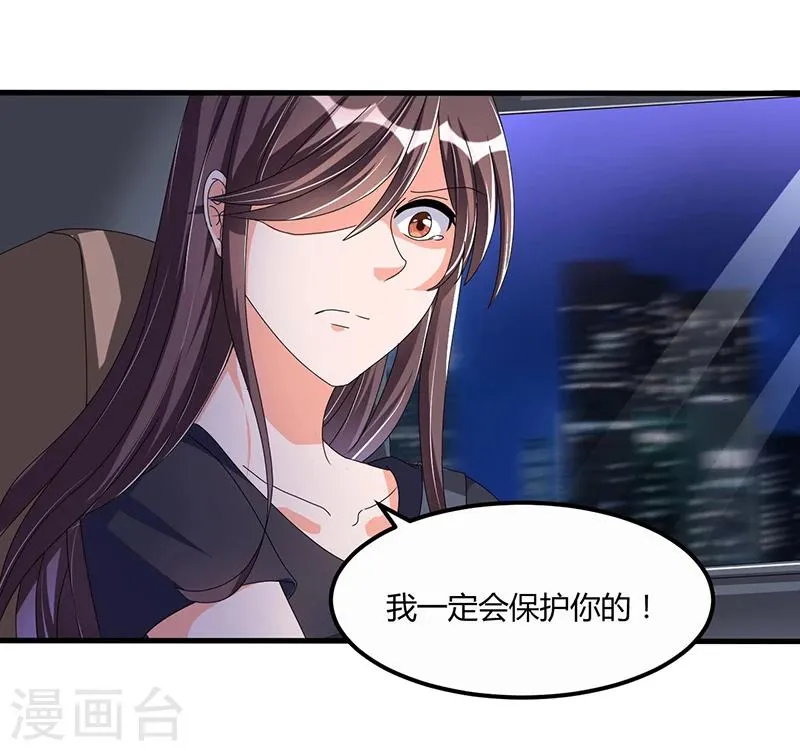 第60话 我一定会保护你 第12页