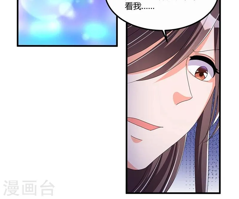 第60话 我一定会保护你 第16页