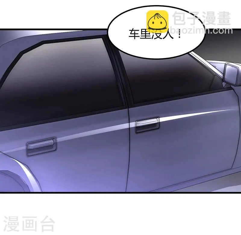 第61话 急中生智 第2页