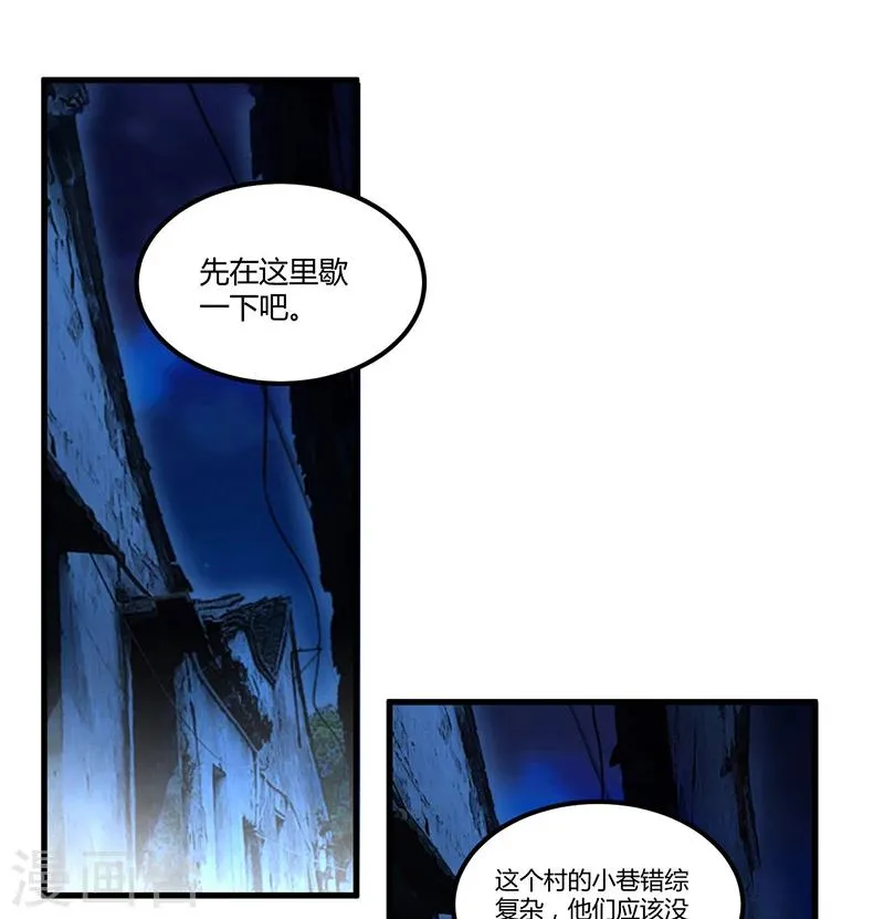 第61话 急中生智 第6页
