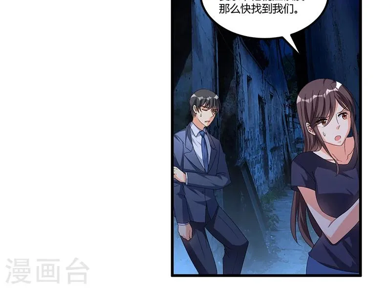 第61话 急中生智 第7页