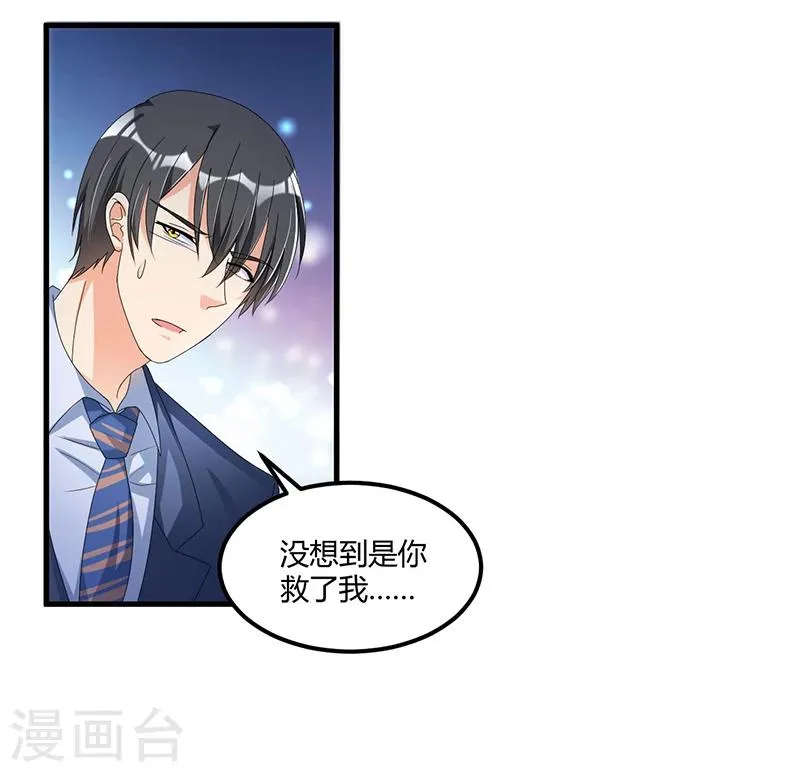 第61话 急中生智 第8页